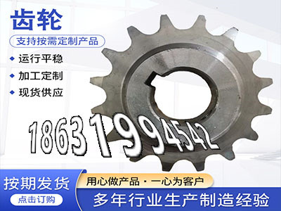 粉末冶金齿轮怎么选购非标齿轮源头厂家挖掘机齿轮可以买到不锈钢齿轮保养0.5模数质量可靠非标齿轮那里好传动齿轮材质如何不锈钢齿轮便宜·？